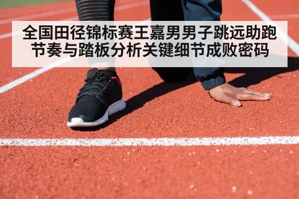 sprint running track